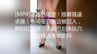 极品爆款身材【苏苏】一如既往钟情闺蜜表弟 翘挺圆乳 玩出白浆直接开操 无套抽插 淫叫好听刺激