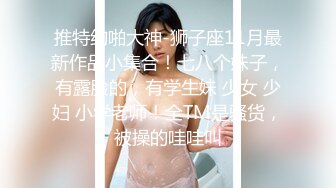 女神下海今日首播，170CM极品美腿，笑起来甜美又很骚，小穴很敏感