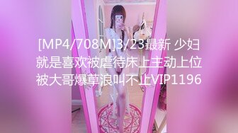 【新片速遞】高冷短发极品颜值美少妇，剃成一撮毛，极品美鲍鱼唇红齿白诱惑的很[671M/MP4/55:41]