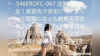 最新流出FC2-PPV无修正系列☀️知性美女小姐姐酒店援交☀️极品无毛一线天粉嫩蜜穴☀️无套中出内射撸点很高