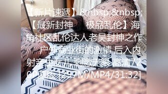 [MP4/1.54G]补漏12-22未流出过酒店偷拍小情侣玩SM 乖乖女手铐捆绑 脚插骚穴 强制高潮 堪比AV