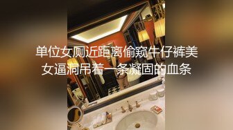 尤物级女神御姐 真会打扮啊 白皙肉体黑色衣服勾人性福，吊带裹胸往上一扒就舔吸奶子 啪啪各种姿势操穴