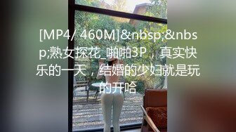 【新片速遞】360酒店21年绝版房型极品女神出镜颜值身材气质说话声音举手投足间都散发着一股迷人魅力[1195MB/MP4/03:59:46]