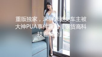 【寻良家妹】泡良搭讪25岁小姐姐，欲拒还迎小骚逼，激情交合水汪汪干逼爽