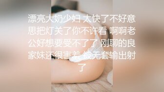 国产CD系列身材娇小甜素素被口硬后拔枪后入直男 操到时高潮娇喘不止