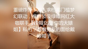 ★☆《顶级网红☀️重磅精品》★☆露脸才是王道！万狼求档OnlyFans知性极品反差御姐chipy私拍~口交肛交性爱内射紫薇各种打炮 (2)