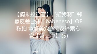 超卡哇伊網紅美少女三寸蘿莉會員版之肛交女僕女僕裝+香蕉君肛交+雙插雙穴+灌腸+失禁高清