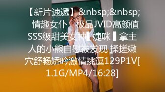 [MP4/ 1.53G]&nbsp;&nbsp;香艳职场7.30 极品销售客服上班跳蛋自慰 超长通话忍不住高潮淫汁狂飙 粘稠白浆流不停