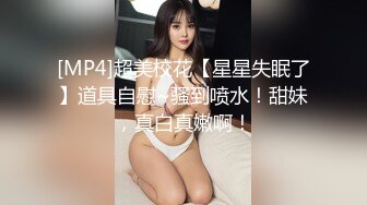 [MP4/ 1.74G]&nbsp;&nbsp;大内密探，把少妇带回家，一顿啤酒后啪啪啪，吃饱喝足就开始干