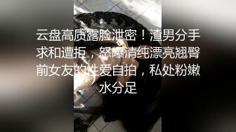 【新速片遞】 城中村的大惊喜，居然找到一个这样时尚漂亮的御姐，黑丝睡衣白皙好身材啪啪抱着翘臀啪啪猛烈狂操释放【水印】[839M/MP4/16:22]