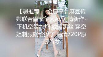 专约少女萝莉大神『唐伯虎』性感淫纹大长腿白丝校花学妹，被鸡巴各种玩弄！妹妹身上全身青春的气息！