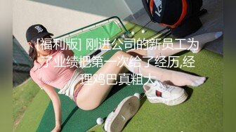 雅捷+胎尼 两大痴女携手榨精闺蜜设局3P一王两后