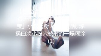 【极品淫奴少女】二代CC 暴力无套狂肏极品黑丝少女 顶到子宫了啊~爸爸 高潮强烈激挛 各种姿势尽情肏太爽了