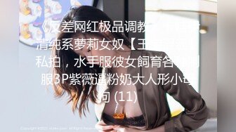 《云盘高质泄密》露脸才是王道！对话清晰，实习期美女公务员为了转正无奈与领导开房啪啪，浴室干到床上，嗲叫声响亮 (10)