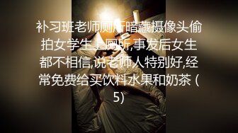 补习班老师厕所暗藏摄像头偷拍女学生上厕所,事发后女生都不相信,说老师人特别好,经常免费给买饮料水果和奶茶 (5)