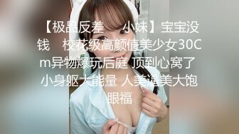 人间尤物100万粉硅胶娃娃般细腰肥臀巨乳嫩逼露脸女神【性瘾患者小姨妈】订阅②，各种啪啪内射，满满撸点 (6)