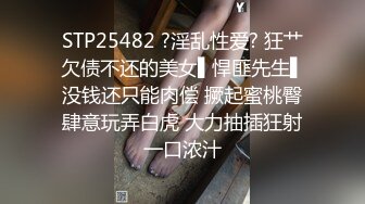 巨乳妹子被下药肆意玩弄