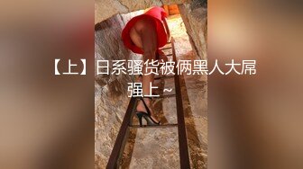 优秀情侣典范！【宠你的芭比】女神骚男屌大 卖力花式啪~肤白貌美，骚逼真会玩 (1)