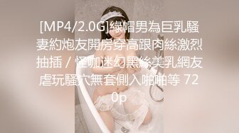 【新片速遞】 ❤️极品反差婊❤️广州母狗闺蜜双飞，无套插粉能馒头逼！双双被颜射，满满的精液涂一脸！[364.65M/MP4/00:09:03]