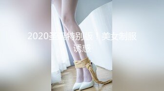 【极度性瘾少女】Cola酱调教捆绑性奴母狗 精湛口活摄精尤物 尽情爆肏湿嫩蜜壶 到底了~主人 要被干死了啊~