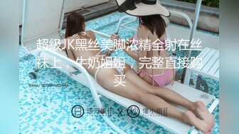 [MP4]东京湾恋人 讲述91特派员和岛国美女双十一之恋 极致粉穴