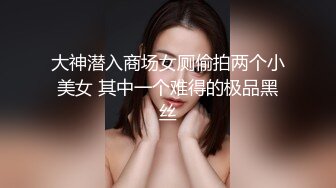 大神潜入商场女厕偷拍两个小美女 其中一个难得的极品黑丝