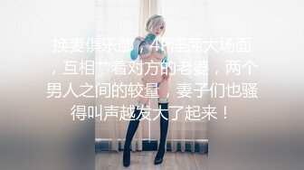 MD-0174_換妻遊戲微醺魅惑伴侶置換官网蜜苏（蜜桃苏艾文）