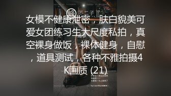 清纯女友变母狗-