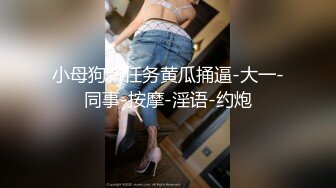 【极品❤️淫娃学妹】鸡教练✨ 网黄摄影师专属学妹玩物 原神！启动 Cos神里 精壶肉便器 老师把精液射到子宫里