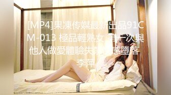 [MP4]STP32811 果冻传媒 91KCM153 午夜凶铃之贞子同学显灵 莉娜 VIP0600