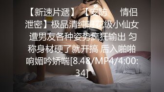 [MP4/ 1.06G] 娇小身躯两只荷包奶清纯小师妹- 性感着装被炮友揉奶抠逼，扣得受不了啦直接开操