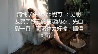 ❤️性感小骚货❤️淫乳女神〖下面有根棒棒糖〗暴操旗袍美少女，清纯靓丽的外表下有一颗淫荡的心 撅高高屁股主动迎接！