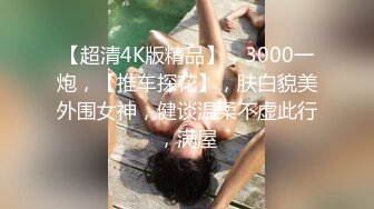 185白壮学员勾引直男教练,连充一年会员费让他陪一晚