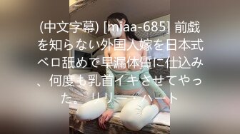 麻豆传媒豪乳女神吴梦梦无套系列-豪乳黑丝风骚家政妇 浪荡护理激情榨精 高潮内射