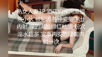 《骚飘飘专业搞鸡》1500元半夜足疗店撩少妇买钟到宾馆开房啪啪假鸡巴搞得人家喊疼