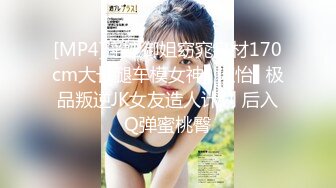 【新速片遞】&nbsp;&nbsp;邻家型的甜美长腿女神【九头身身材】罕见打炮还被内射了，逼非常粉嫩，内射后还自慰喷水了 好多泡沫，这妹子的反差极大 [700M/MP4/01:39:43]