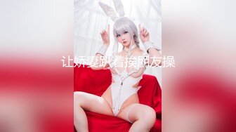 婕咪 - 性愛透明人間!尾隨入屋房內性愛