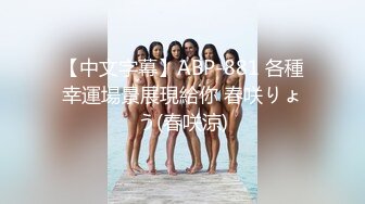 STP23446 中场休息&nbsp;&nbsp;风骚小姐姐不满足&nbsp;&nbsp;口交搞硬继续插&nbsp;&nbsp;浪叫连连一波波高潮爽 清晰度吊打全场