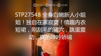 STP27548 全身白嫩新人小姐姐！独自在家寂寞！情趣内衣短裙，刚刮毛的骚穴，跳蛋震动，爽的呻吟娇喘