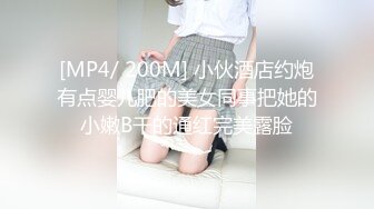 [MP4]星空传媒-婚闹伴郎恶搞新人婚前试车强上新娘-晴儿