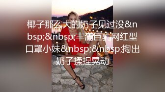 震惊三观的监控偷拍 女儿都上高中了还全裸在家 跟爸爸一起吃饭睡觉摆出各种诱惑姿势 也不怕爸爸有想法