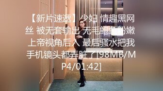 STP17912 【正宗19岁妹妹】新来的小萝莉，清纯乖巧漂亮，完美少女胴体，跟小男友酒店啪啪赚钱，青春气息扑面而来