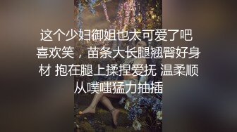 极品骚浪美少女【颜射颜射女神】今晚爆菊花 狂欢夜玩的太疯狂 疯狂4P轮操 嘴里塞内裤抱起来操