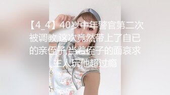 【极品厕拍】高清4k厕拍系列 那些疯狂的美女们都做了什么 某商场高颜值美女 极品4K系列第五期