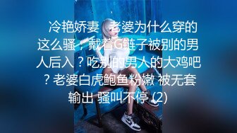 《最新震撼高价购得》神似内地女演员牛莉，新维拉舞团顶流白肤性感御姐Annie加密特，露逼夸张情趣劲曲艳舞挑逗，炸裂 (5)