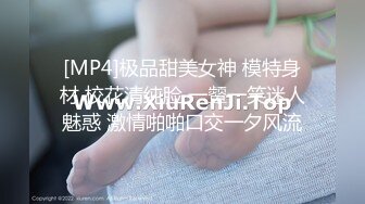 [MP4/ 473M] 文轩探花深夜场壹哥上场约了个非常廋妹子啪啪，开档黑丝拨开内裤摸逼上位骑坐猛操