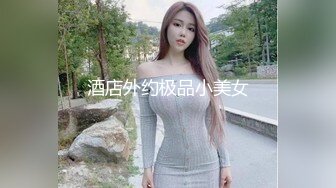 翘臀女神顶级视图福利包-VVLOL-1米7大高个顶级美腿白虎女250P+65V