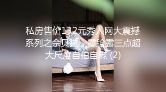 身材很棒的渣女跟小哥激情啪啪，撅着屁股让小哥舔逼深喉大鸡巴，激情上位无套抽插