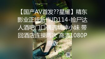 【新片速遞】 商场女厕全景偷拍几位女神级的小姐姐❤️各种极品美鲍鱼完美呈现[753M/MP4/10:23]