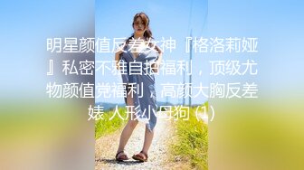 万人求档极品S级女神反差婊LUVUR订阅私拍第三季，拥有漫画身材的舞蹈生和她的淫乱派对